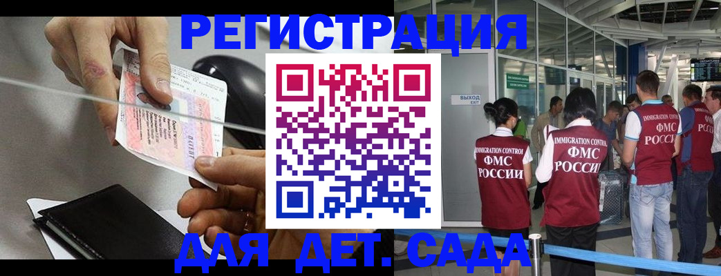 временная регистрация для школы в Северной Осетии