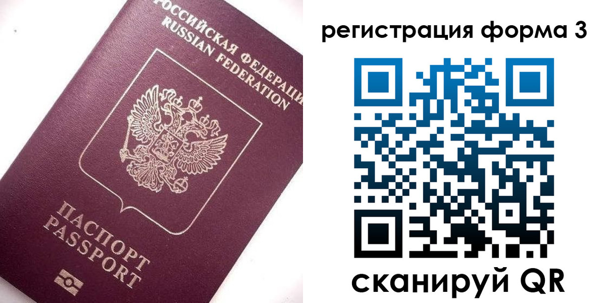 прописка от собственника в Северной Осетии