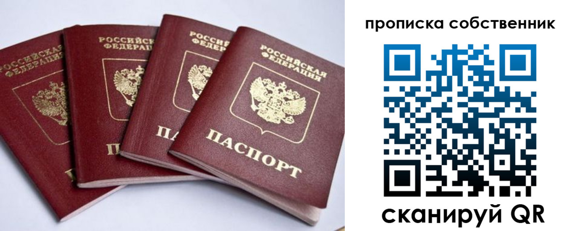 миграционный учет в Северной Осетии
