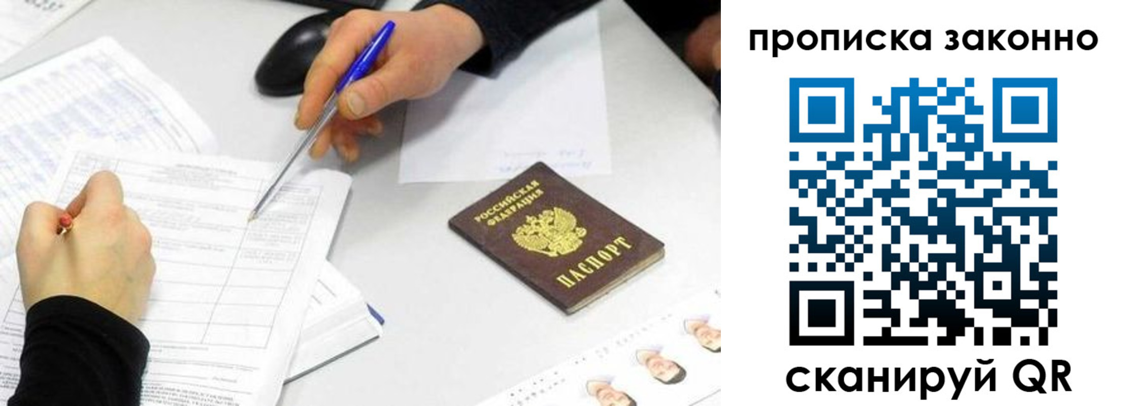 пропишу в квартире в Северной Осетии