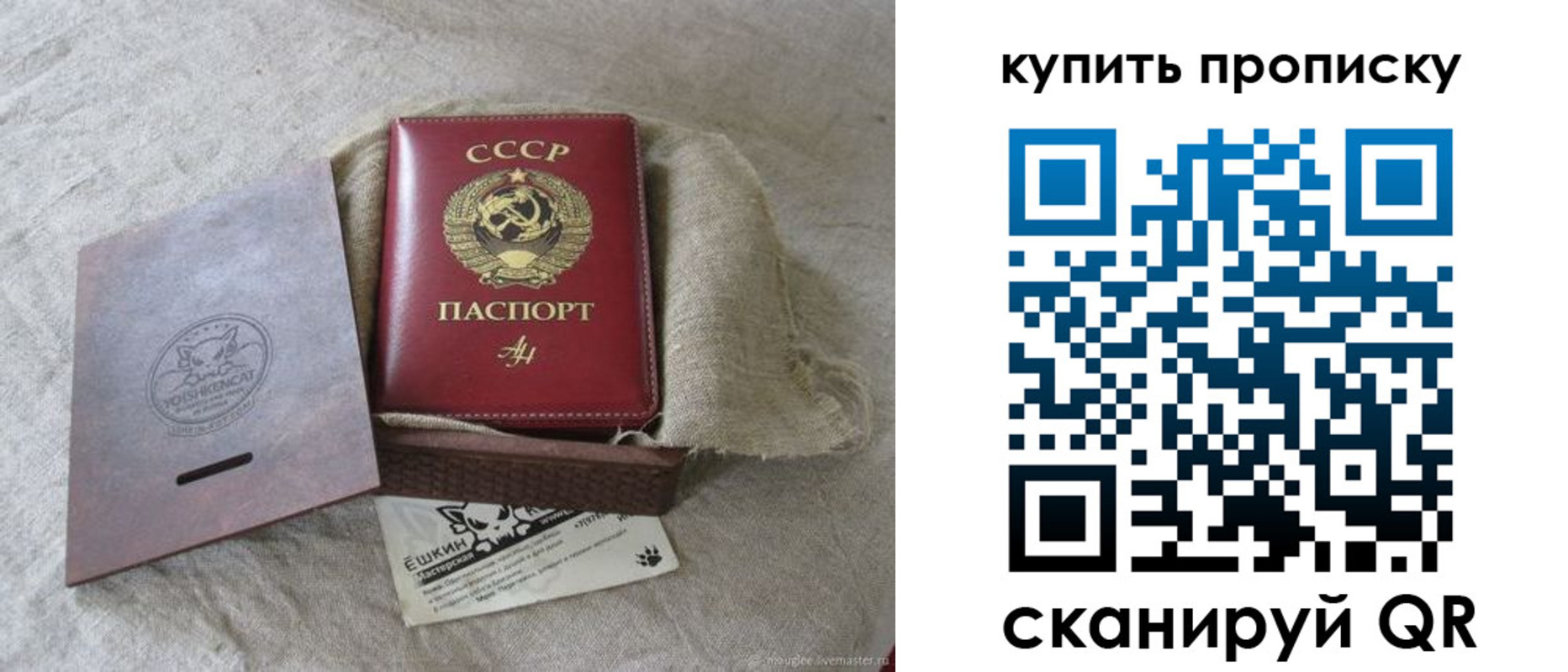прописка для кредита в Северной Осетии