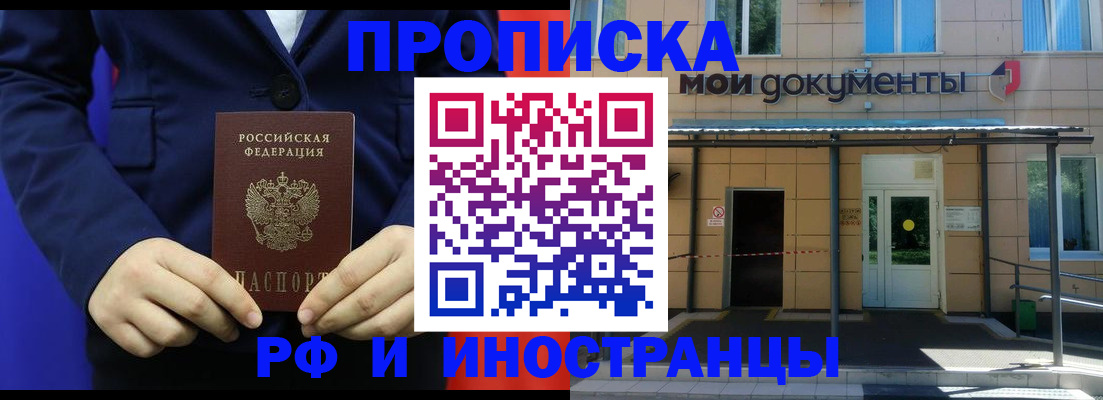 временная регистрация законно в Северной Осетии