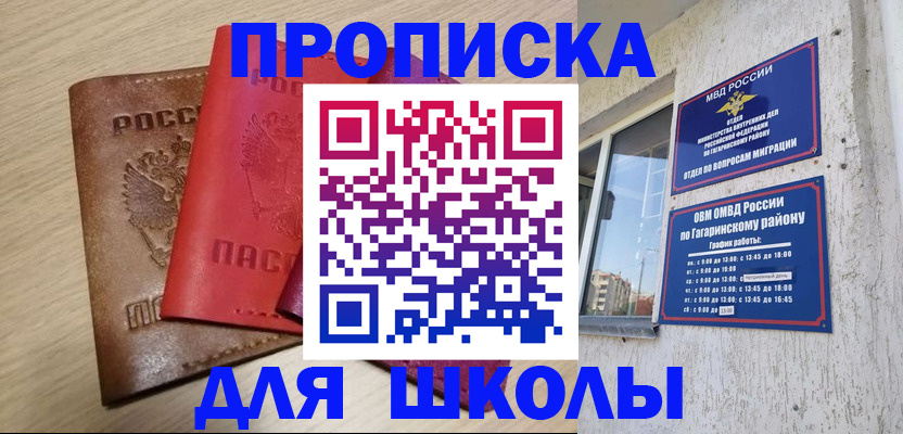 временная регистрация гарантия в Северной Осетии
