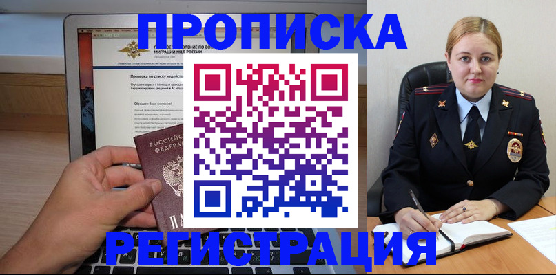 прописка ребенка в Северной Осетии
