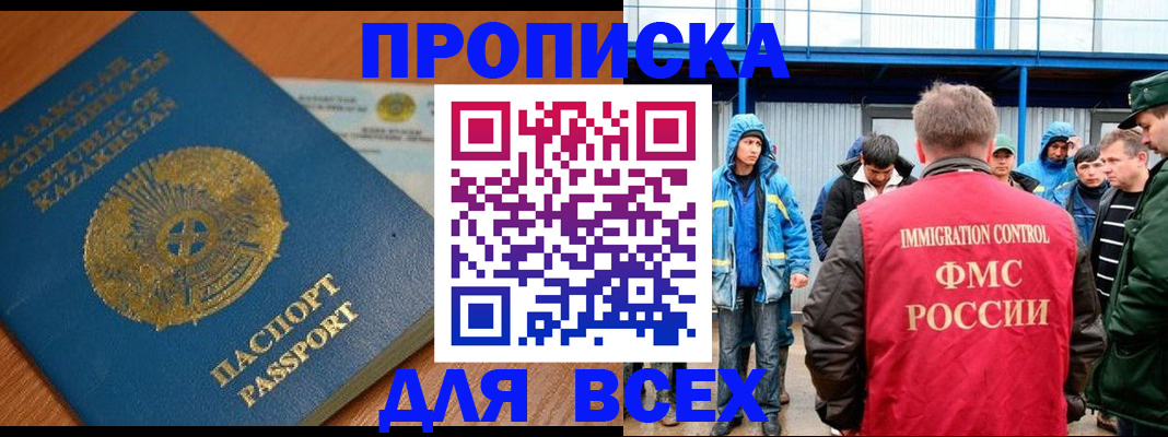 временная регистрация собственник в Северной Осетии