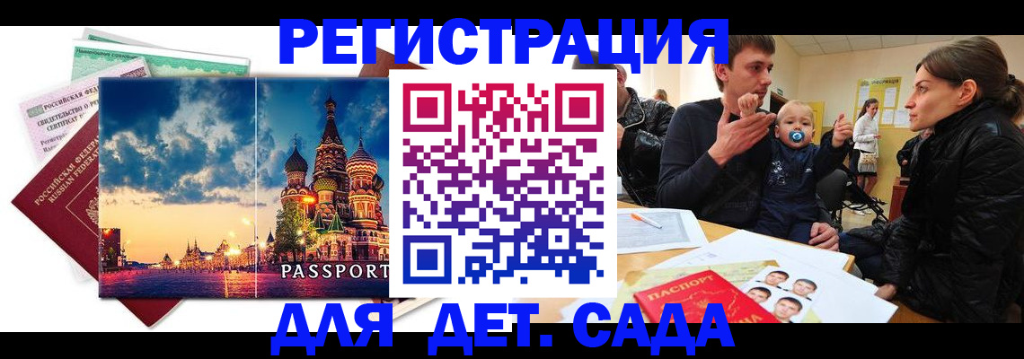 прописка регистрация в Северной Осетии