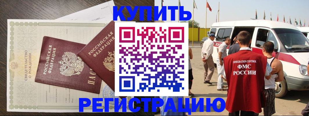 временная регистрация адрес в Северной Осетии