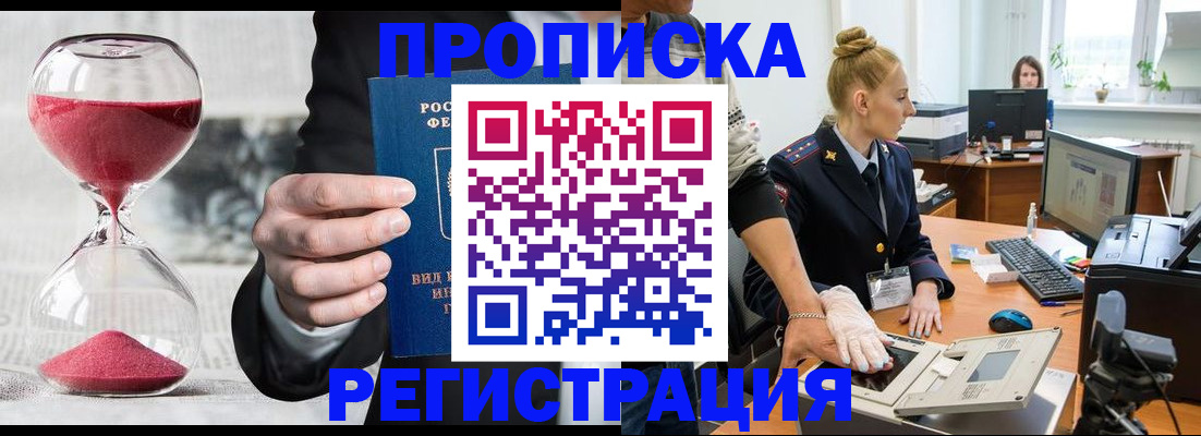 прописка гарантия в Северной Осетии